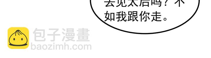 180话 与前世故人的相见(1/2)-第181话