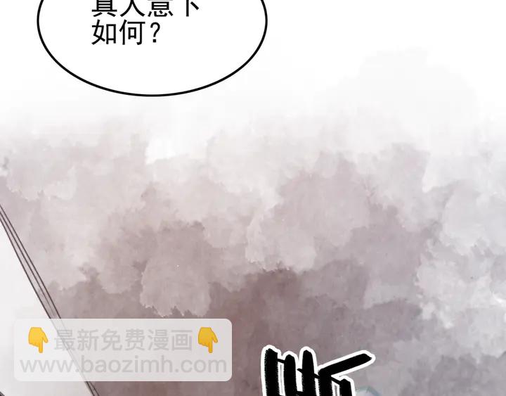180话 与前世故人的相见(1/2)-第181话