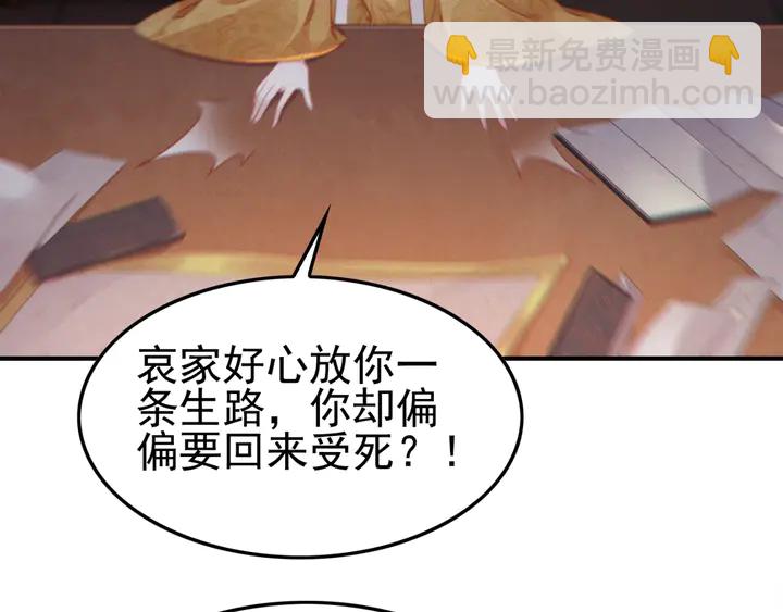 180话 与前世故人的相见(1/2)-第181话