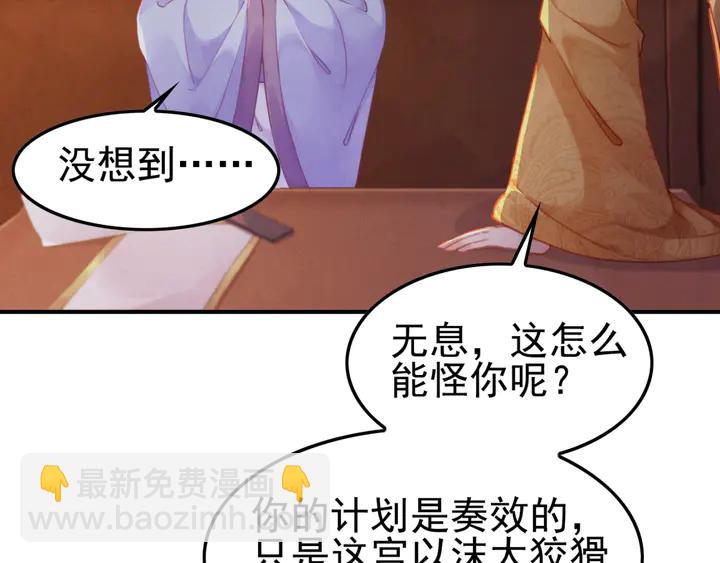 180话 与前世故人的相见(1/2)-第181话