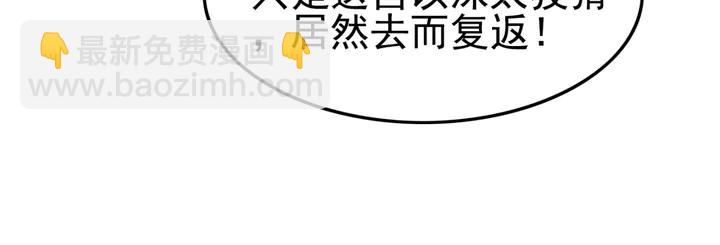 180话 与前世故人的相见(1/2)-第181话