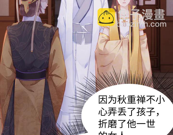 180话 与前世故人的相见(1/2)-第181话