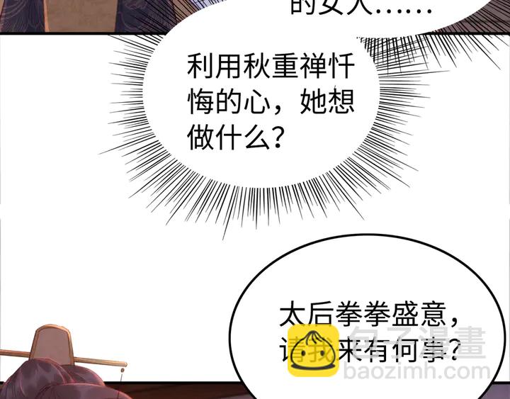 180话 与前世故人的相见(1/2)-第181话