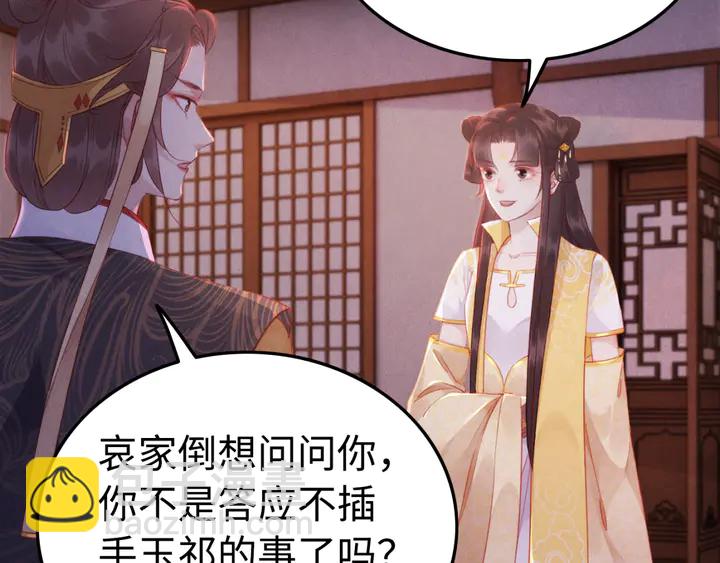 180话 与前世故人的相见(1/2)-第181话