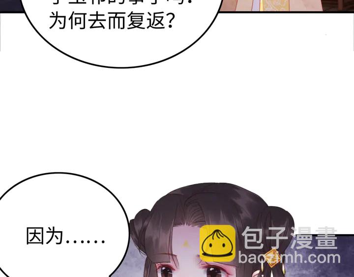 180话 与前世故人的相见(1/2)-第181话