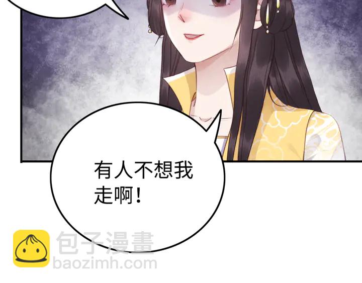 180话 与前世故人的相见(1/2)-第181话