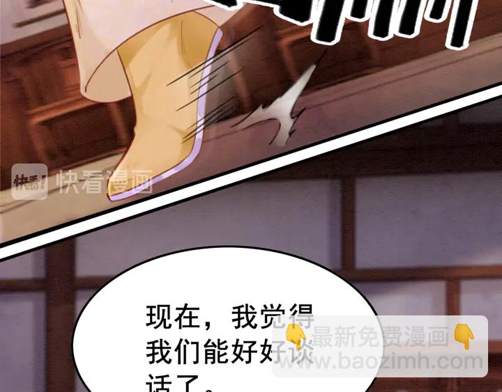 180话 与前世故人的相见(1/2)-第181话