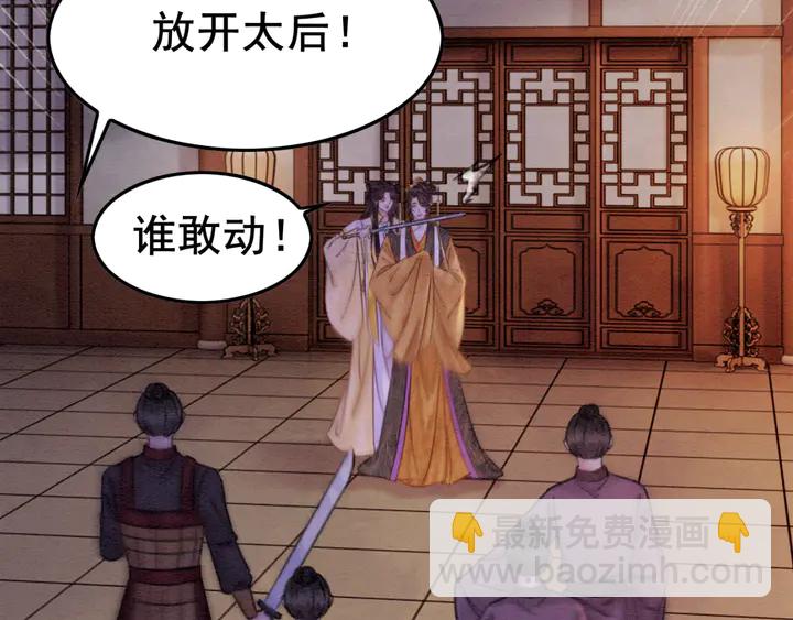 180话 与前世故人的相见(1/2)-第181话