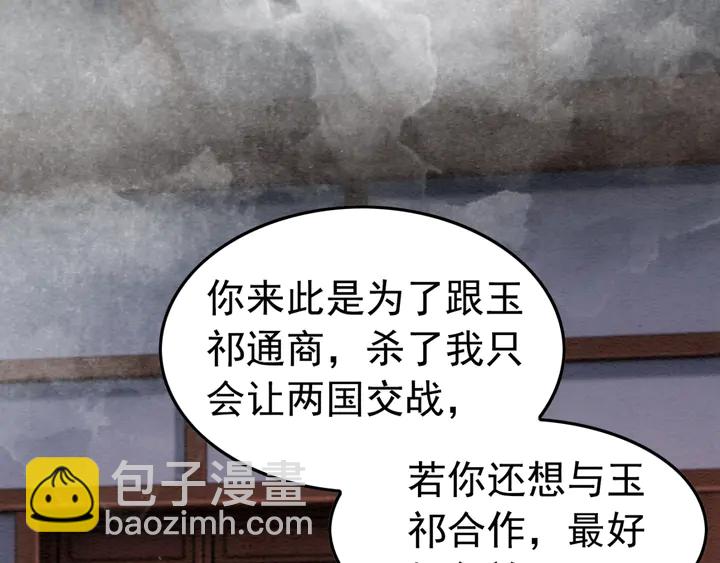 180话 与前世故人的相见(1/2)-第181话