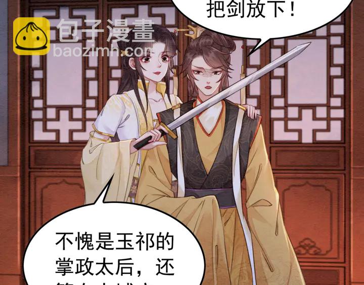 180话 与前世故人的相见(1/2)-第181话