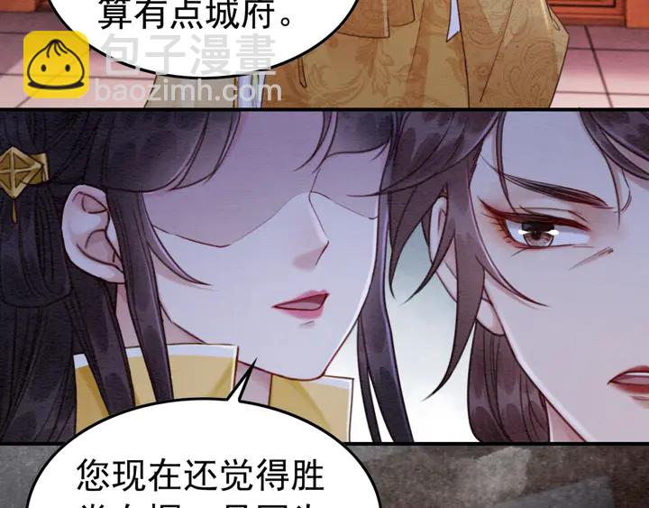 180话 与前世故人的相见(1/2)-第181话