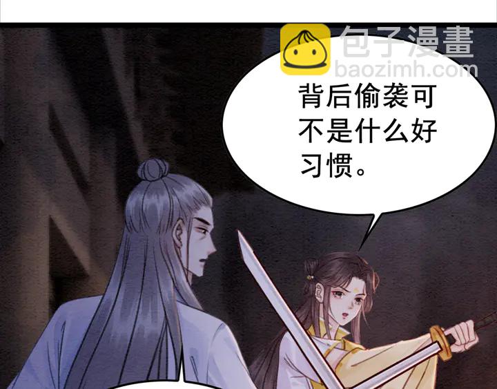 180话 与前世故人的相见(1/2)-第181话