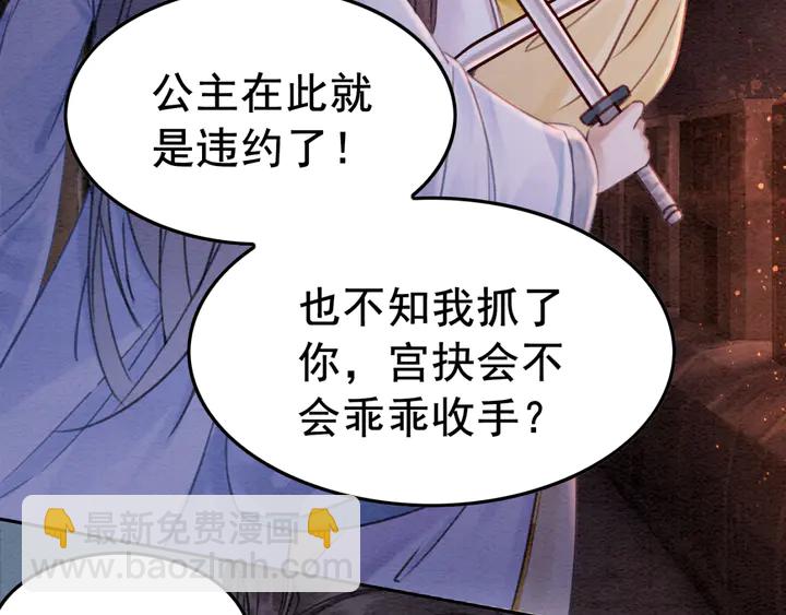 180话 与前世故人的相见(1/2)-第181话