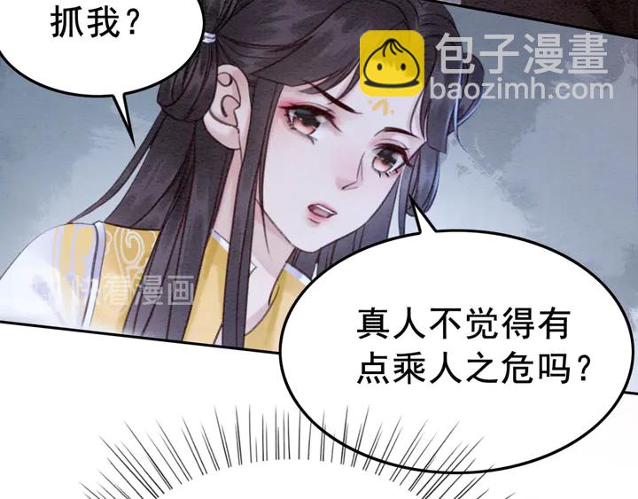 180话 与前世故人的相见(1/2)-第181话