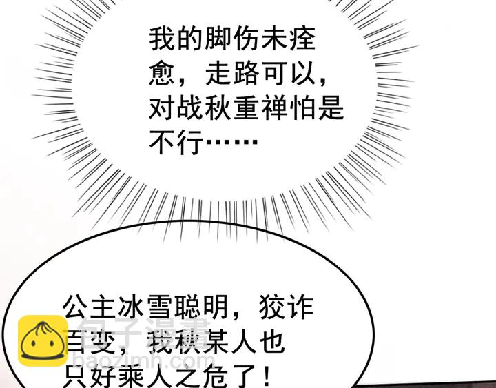180话 与前世故人的相见(1/2)-第181话