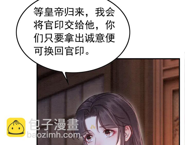 第182话 皇弟内心的嘱托(1/3)-第183话