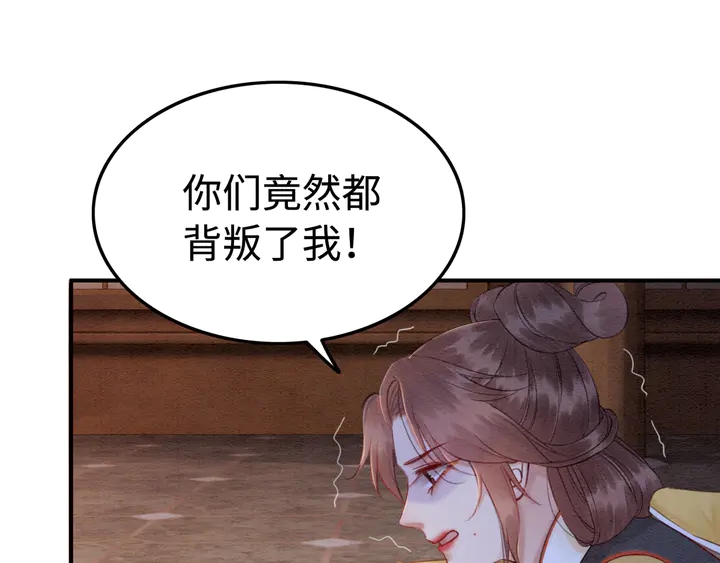 第182话 皇弟内心的嘱托(1/3)-第183话