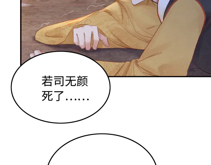 第182话 皇弟内心的嘱托(1/3)-第183话