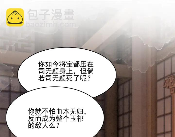 第182话 皇弟内心的嘱托(1/3)-第183话