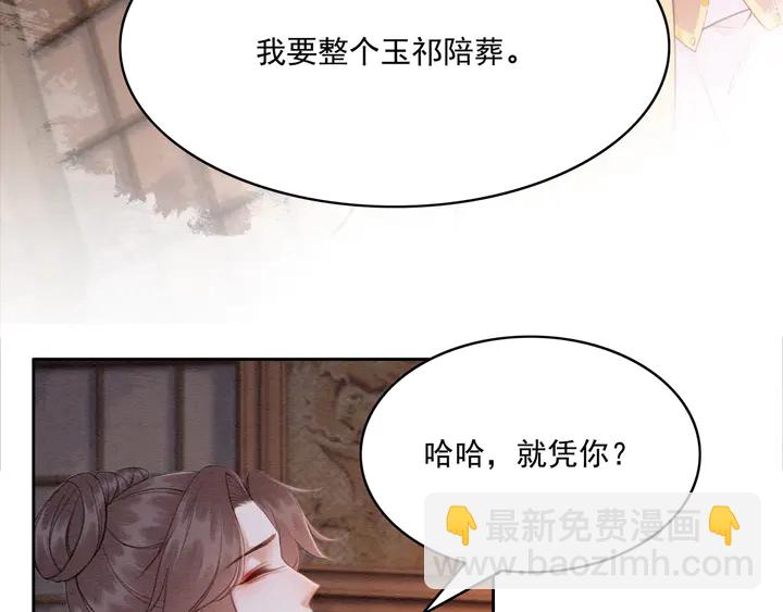 第182话 皇弟内心的嘱托(1/3)-第183话