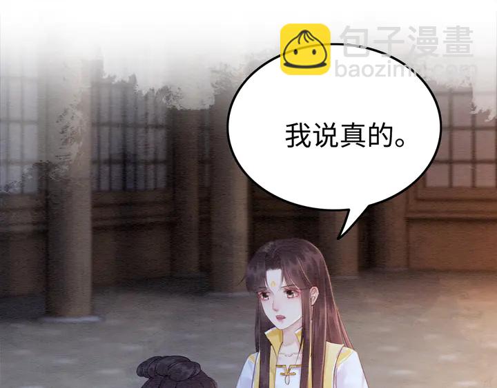 第182话 皇弟内心的嘱托(1/3)-第183话