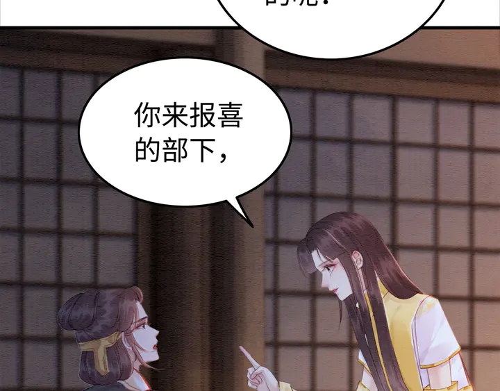 第182话 皇弟内心的嘱托(1/3)-第183话