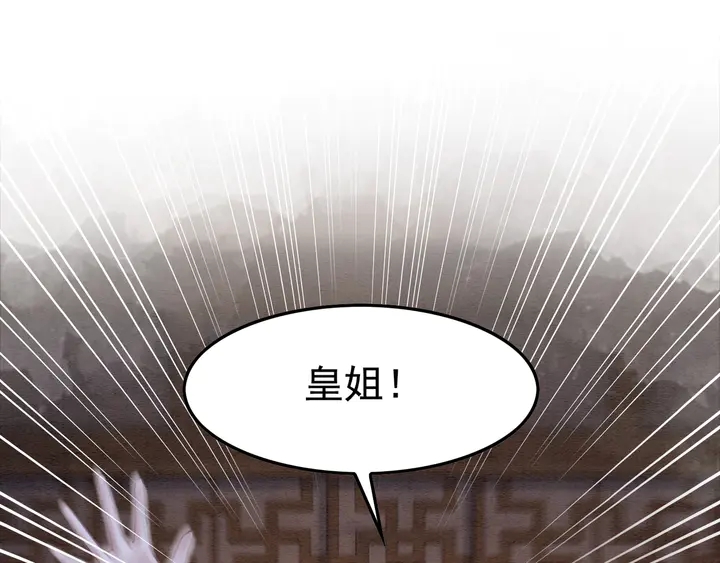 第182话 皇弟内心的嘱托(1/3)-第183话