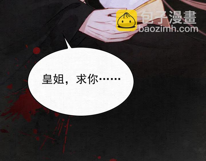 第182话 皇弟内心的嘱托(1/3)-第183话