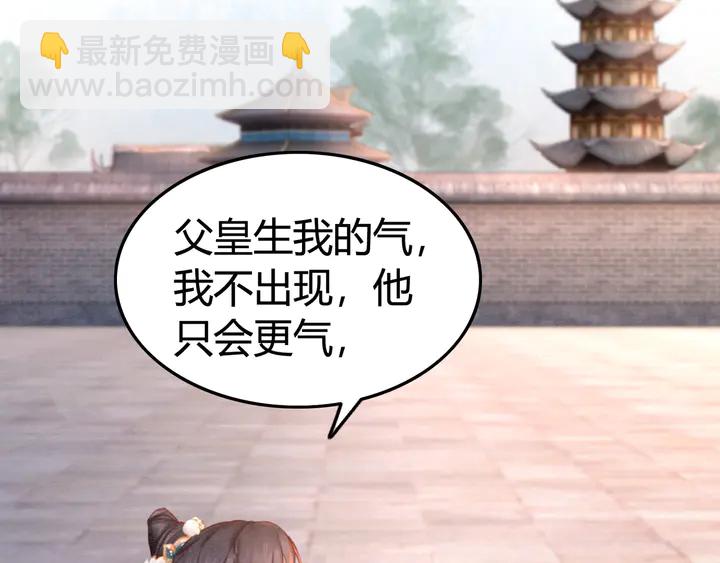 第184话  父皇的忠实劝告。(1/2)-第185话