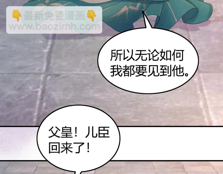 第184话  父皇的忠实劝告。(1/2)-第185话