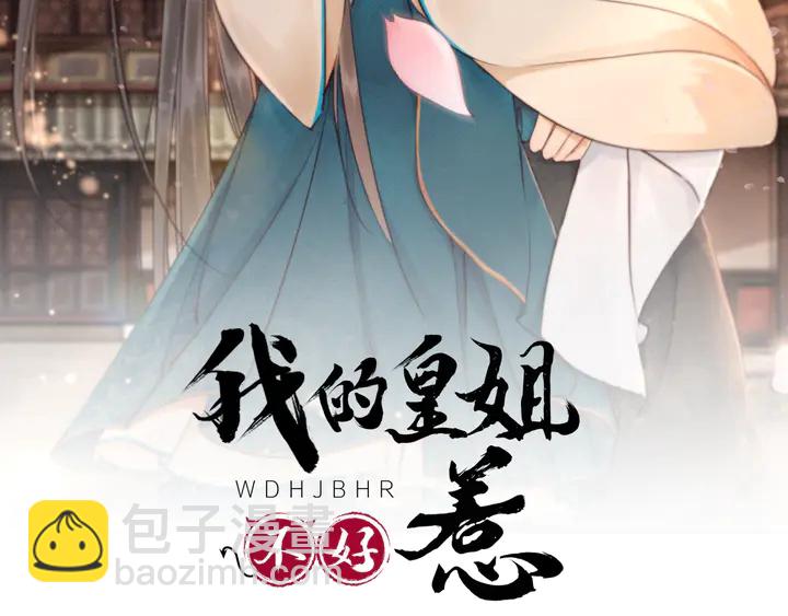第184话  父皇的忠实劝告。(1/2)-第185话