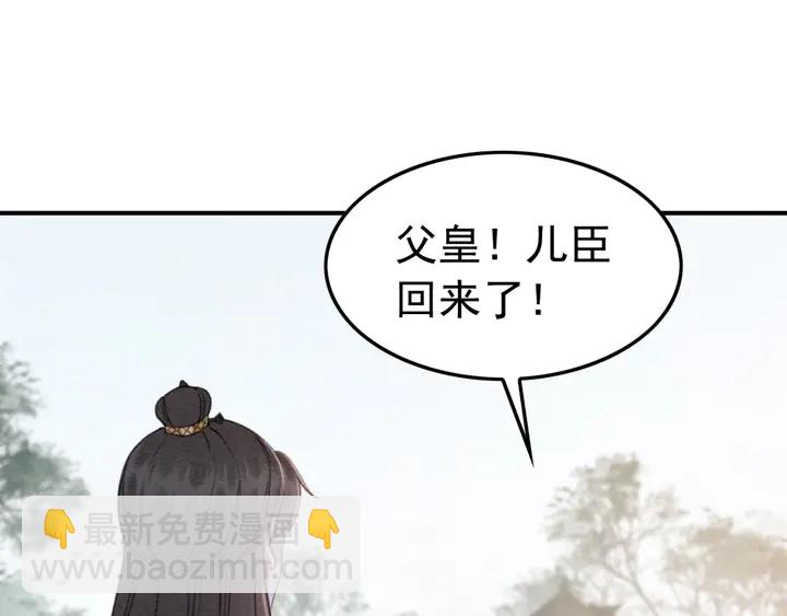 第184话  父皇的忠实劝告。(1/2)-第185话