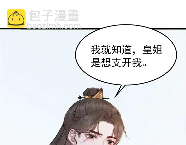 第184话  父皇的忠实劝告。(1/2)-第185话