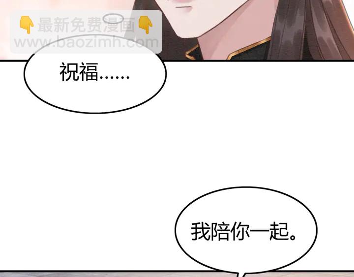 第184话  父皇的忠实劝告。(1/2)-第185话