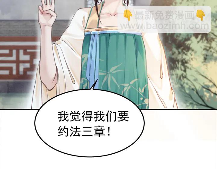 第186话 我们要约法三章！(1/3)-第187话