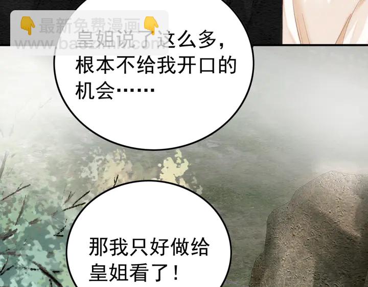 第186话 我们要约法三章！(1/3)-第187话