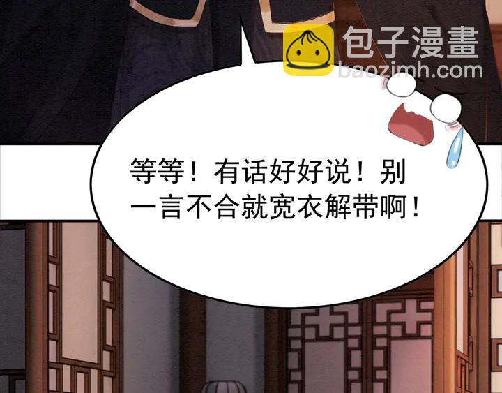 第186话 我们要约法三章！(1/3)-第187话