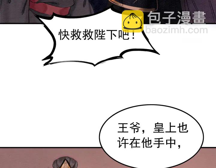 第188话  千钧一发的艰难(1/2)-第189话