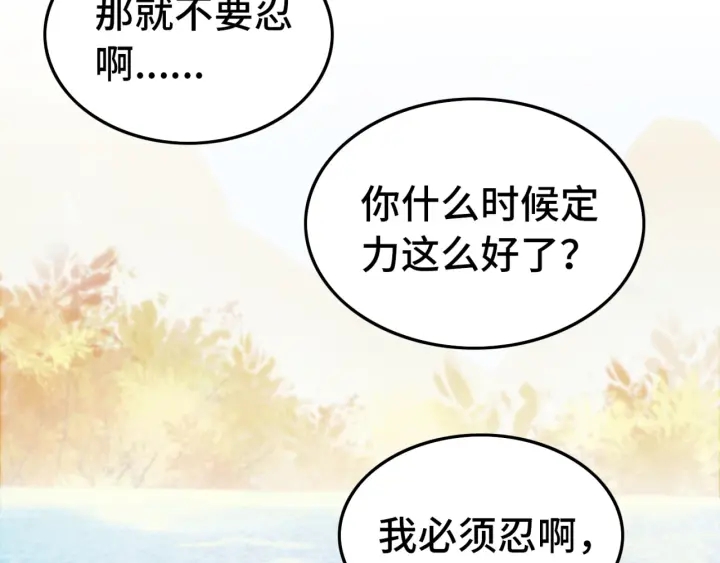 第190话 融合地图的血迹。(1/3)-第191话
