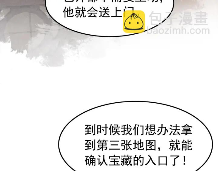 第192章 看守宝藏的老人。(1/2)-第217话