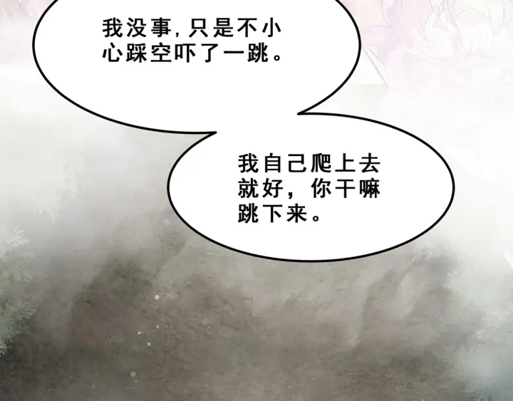 第192章 看守宝藏的老人。(1/2)-第217话