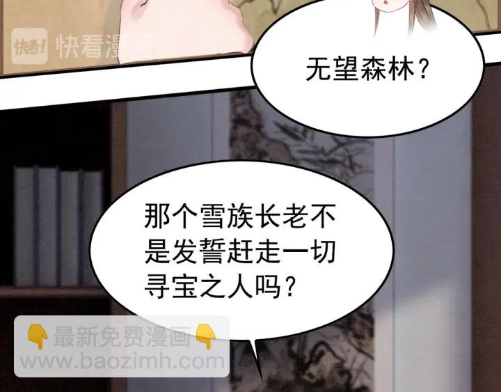 第192章 看守宝藏的老人。(1/2)-第217话