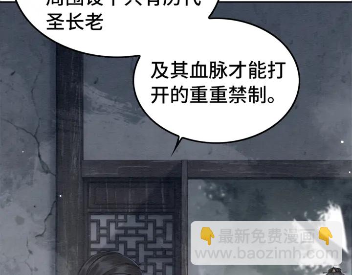 第193话 埋葬的那些人(1/3)-第193话