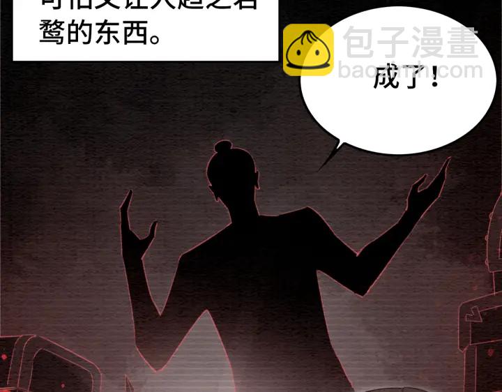 第193话 埋葬的那些人(1/3)-第193话