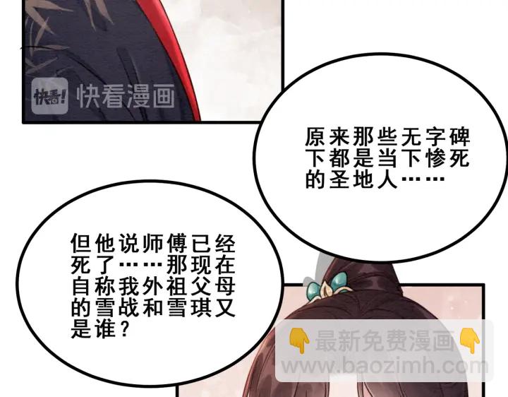 第193话 埋葬的那些人(1/3)-第193话