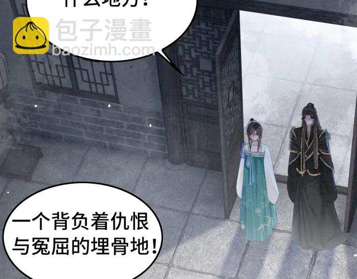第193话 埋葬的那些人(1/3)-第193话