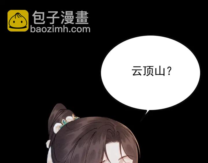 第195话 梦境中的纠缠。(1/3)-第195话