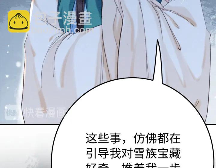 第197话 危机乍现(1/2)-第197话