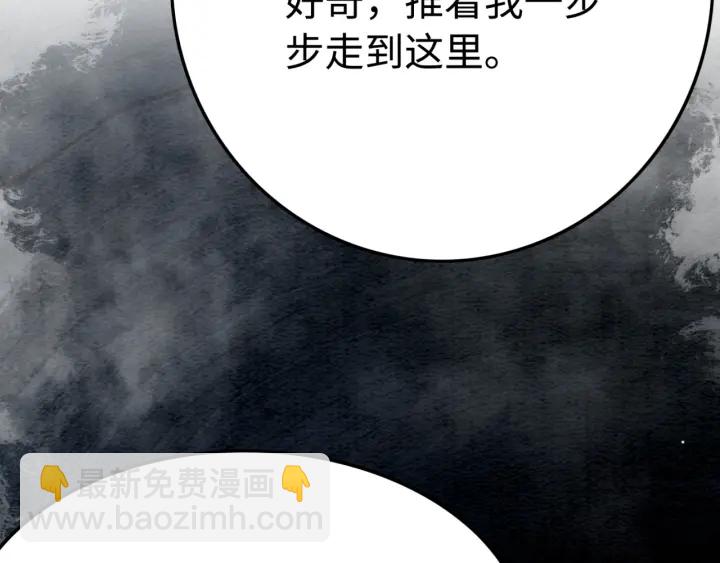 第197话 危机乍现(1/2)-第197话