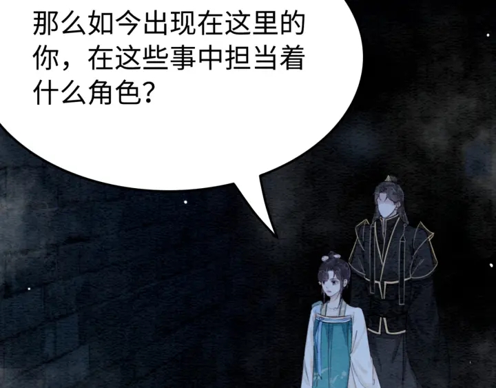 第197话 危机乍现(1/2)-第197话